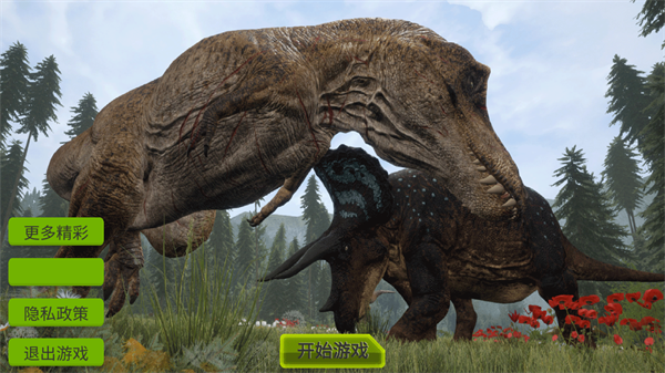 恐龙破坏城市模拟器 1