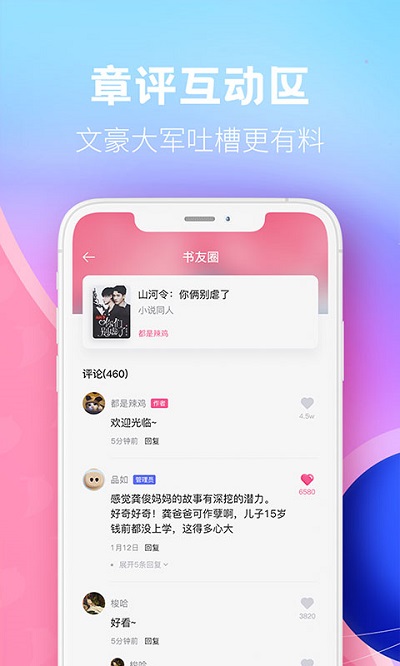布咕阅读APP 截图4