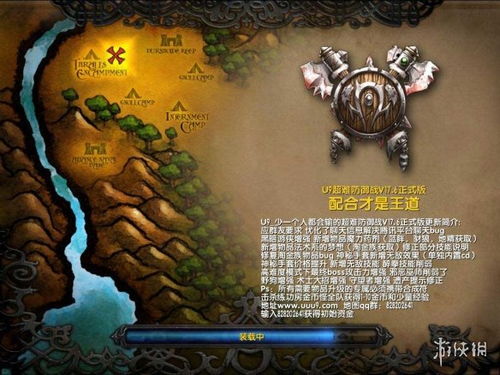 魔兽争霸3冰封王座地图下载与使用教程 3