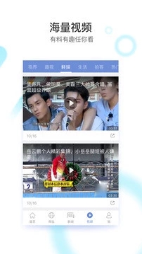 冲浪导航浏览器 截图2