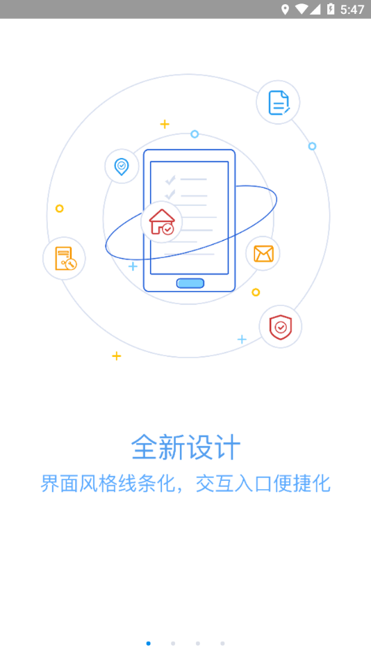 恒管家 1