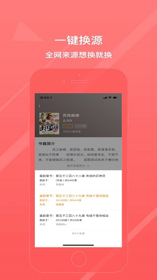 八戒阅读器最新版2025 截图4