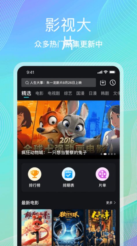 海鸥影评服务软件 1