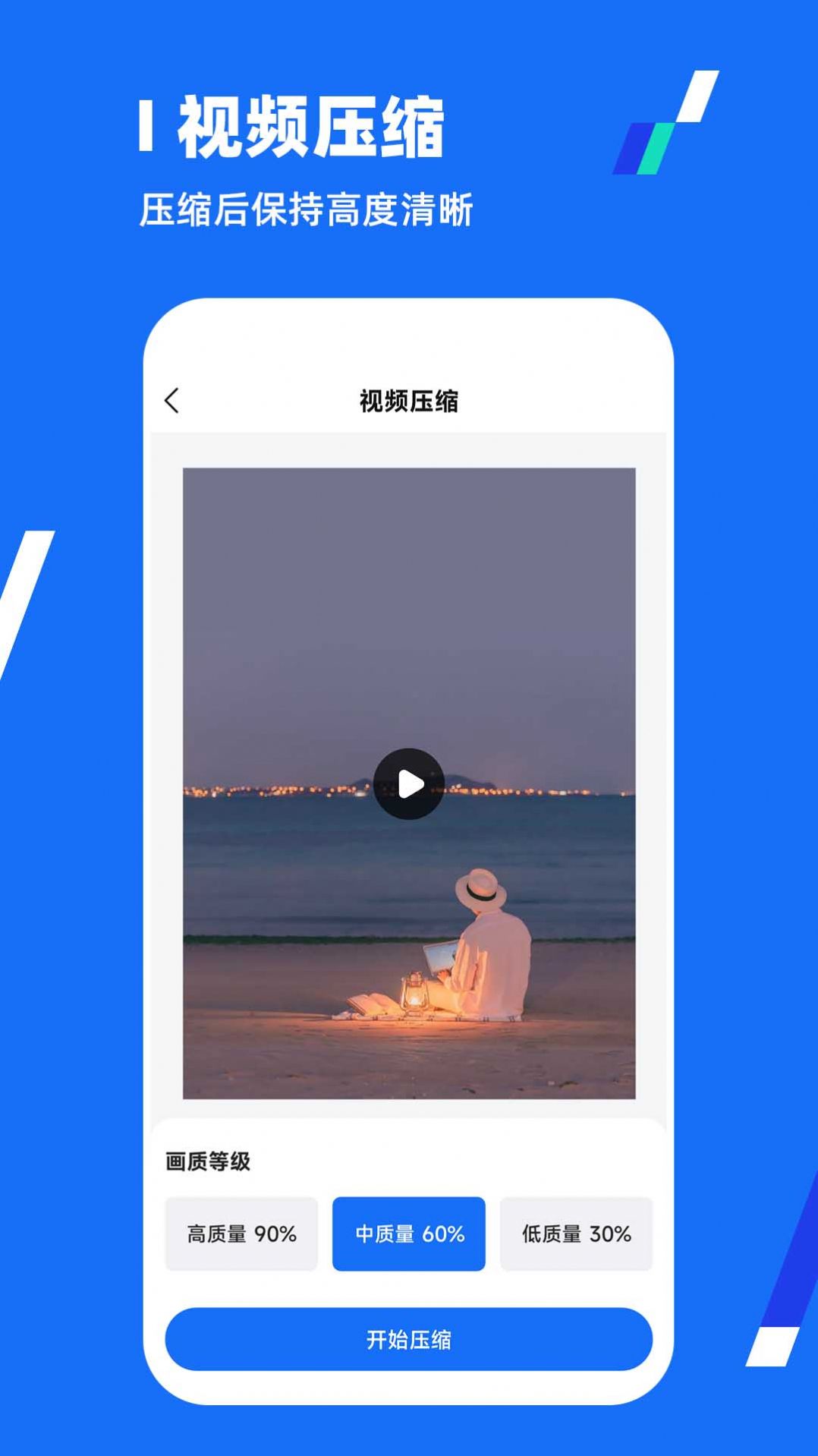 压缩王app 1