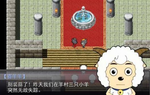 羊村大崩坏灰太狼篇手机版 1