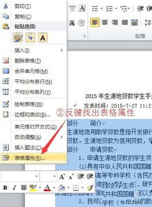 Word无法粘贴怎么办？ 2