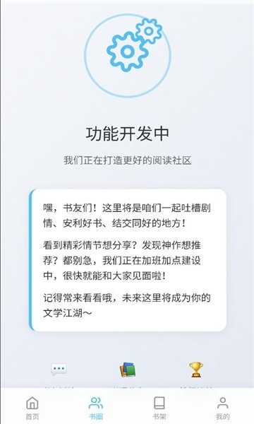 米瑞文学网页版 截图3