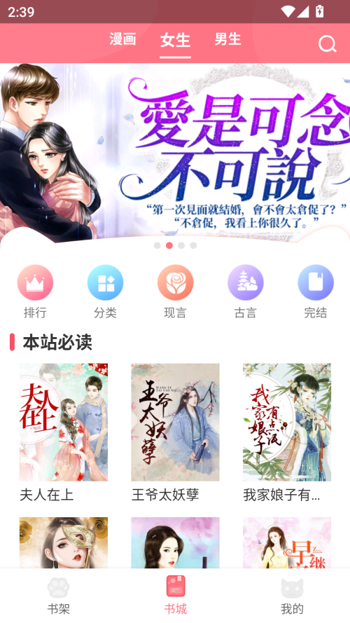 omofun漫画软件 截图11