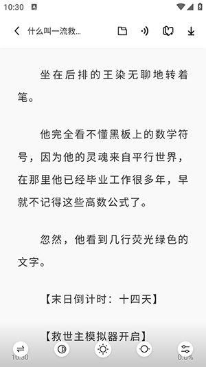 苍云阅读手机版 截图1