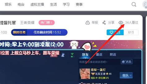 B站直播观看全攻略：轻松上手看直播 2