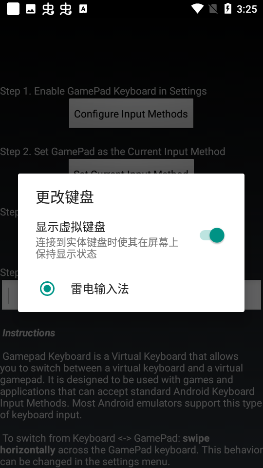 gamepad游戏键盘app 截图3