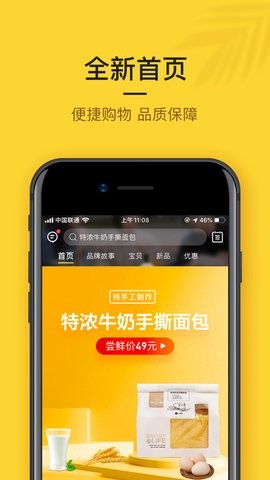 小黑鱼 截图4