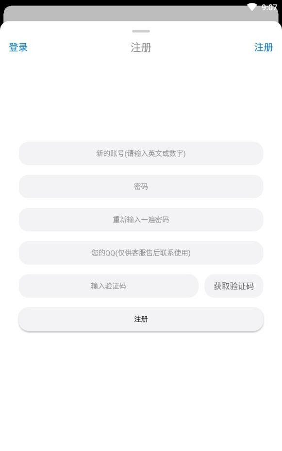 冷狐宝盒版 截图4