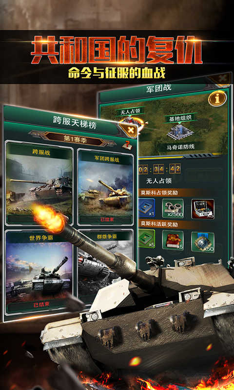 红警前线 1