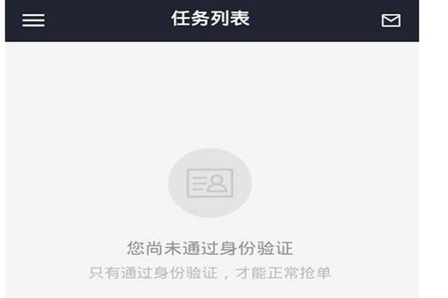 揭秘！轻松应聘美团外卖骑手的步骤 1