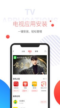 多屏互动智能投屏 1