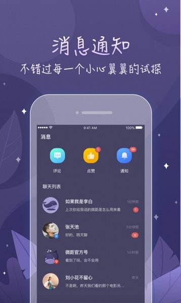  鲸遇交友 截图4