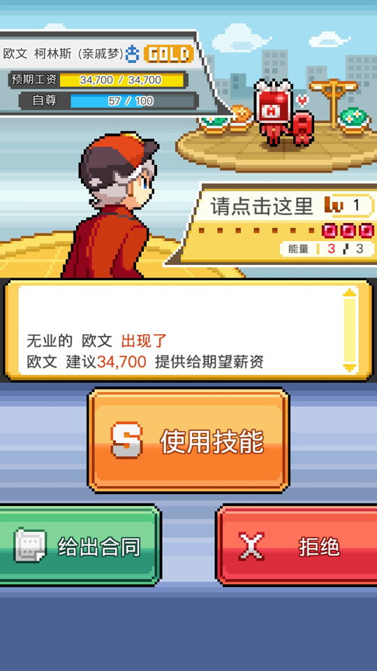 工作沃克梦游戏 截图4