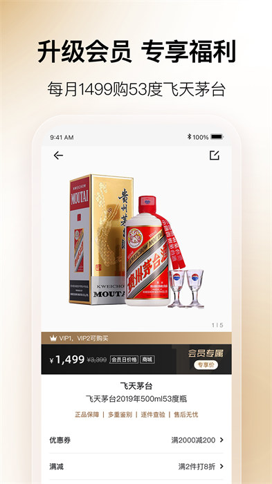 歌德酒市最新版 1