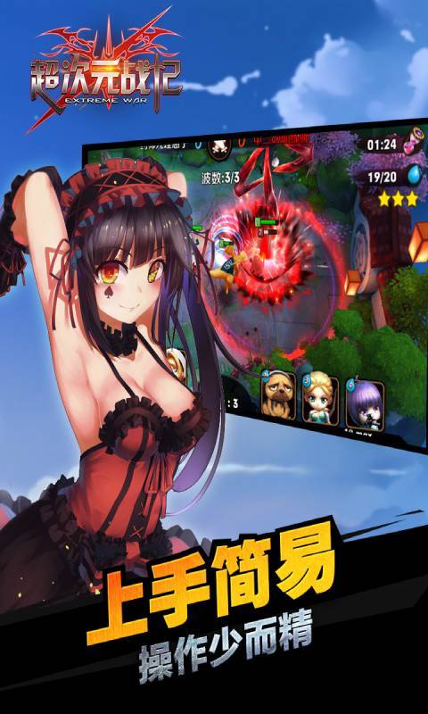 超次元战记 截图2