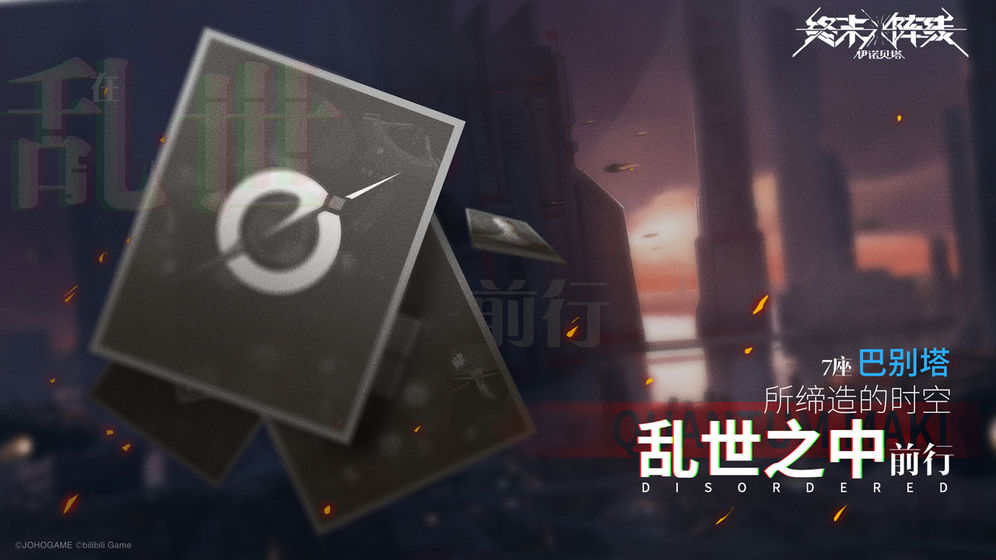 终末阵线：伊诺贝塔 截图3