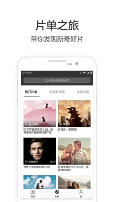 必看影视免费版 1