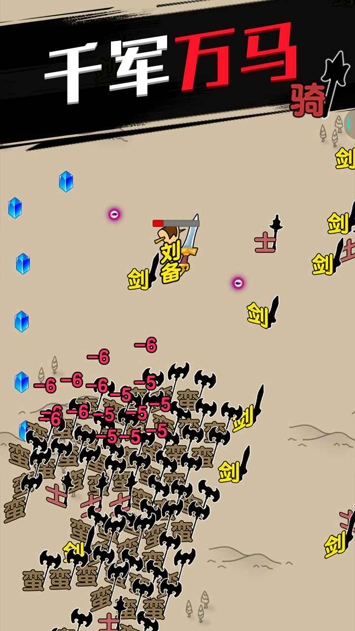 无双割草 截图4