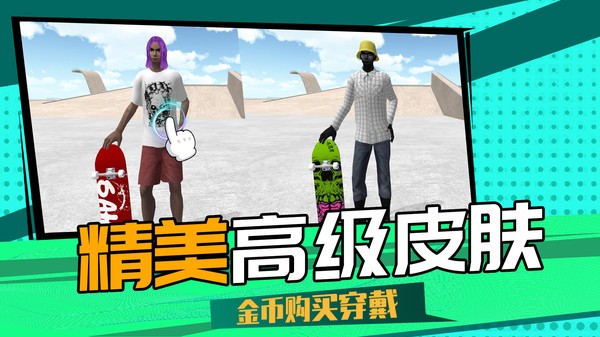 3D滑轮大作战 截图4