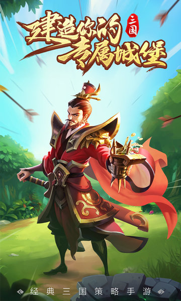 王者争雄 1
