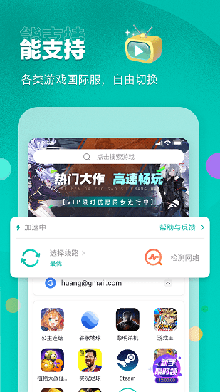 ourplay官方正版 截图2