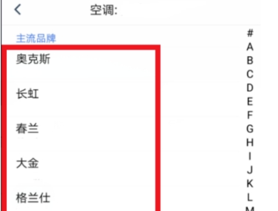 遥控精灵无广告版 截图4