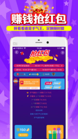 搜有红包免费版 1