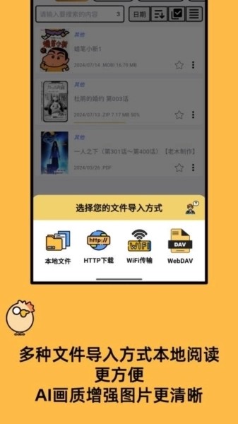 喔喔漫画app正版 截图4