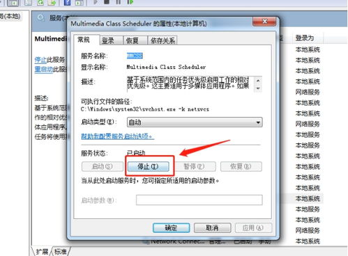 玩游戏时网络延迟高该怎么办？ 3