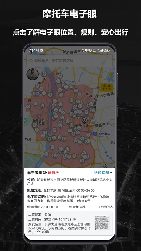 摩途导航 1