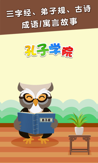 麦田儿童百科app 1