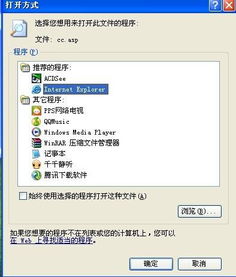 IE浏览器无法打开怎么办？ 2