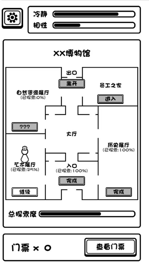 规则怪谈博物馆安卓版 截图2