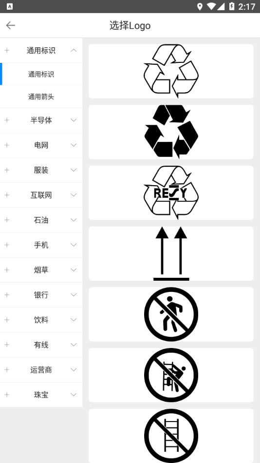 优迩标签打印机 截图4