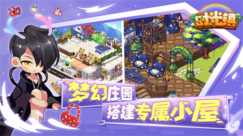 时光镇安卓版 截图5