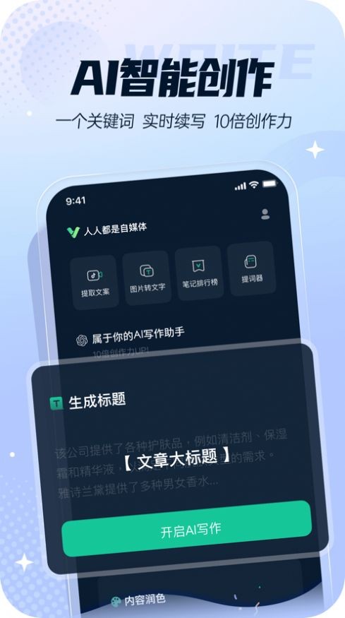 人人都是自媒体 截图3
