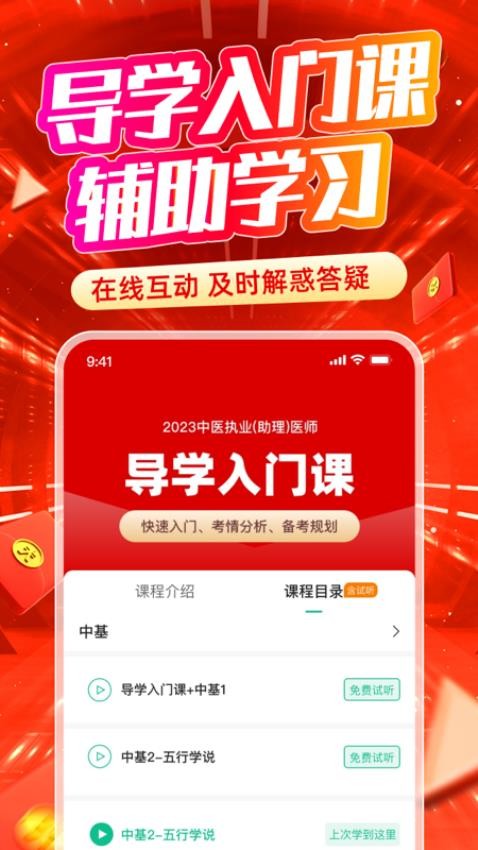 有猿医学电脑版 1