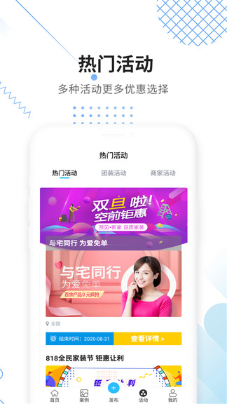 家友趣装修网 1