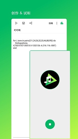 音乐编程app 1