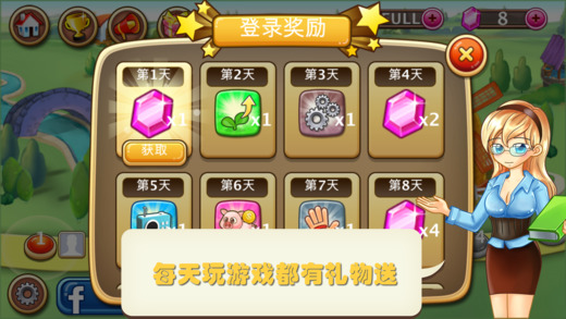 小小奶牛场汉化版 截图4