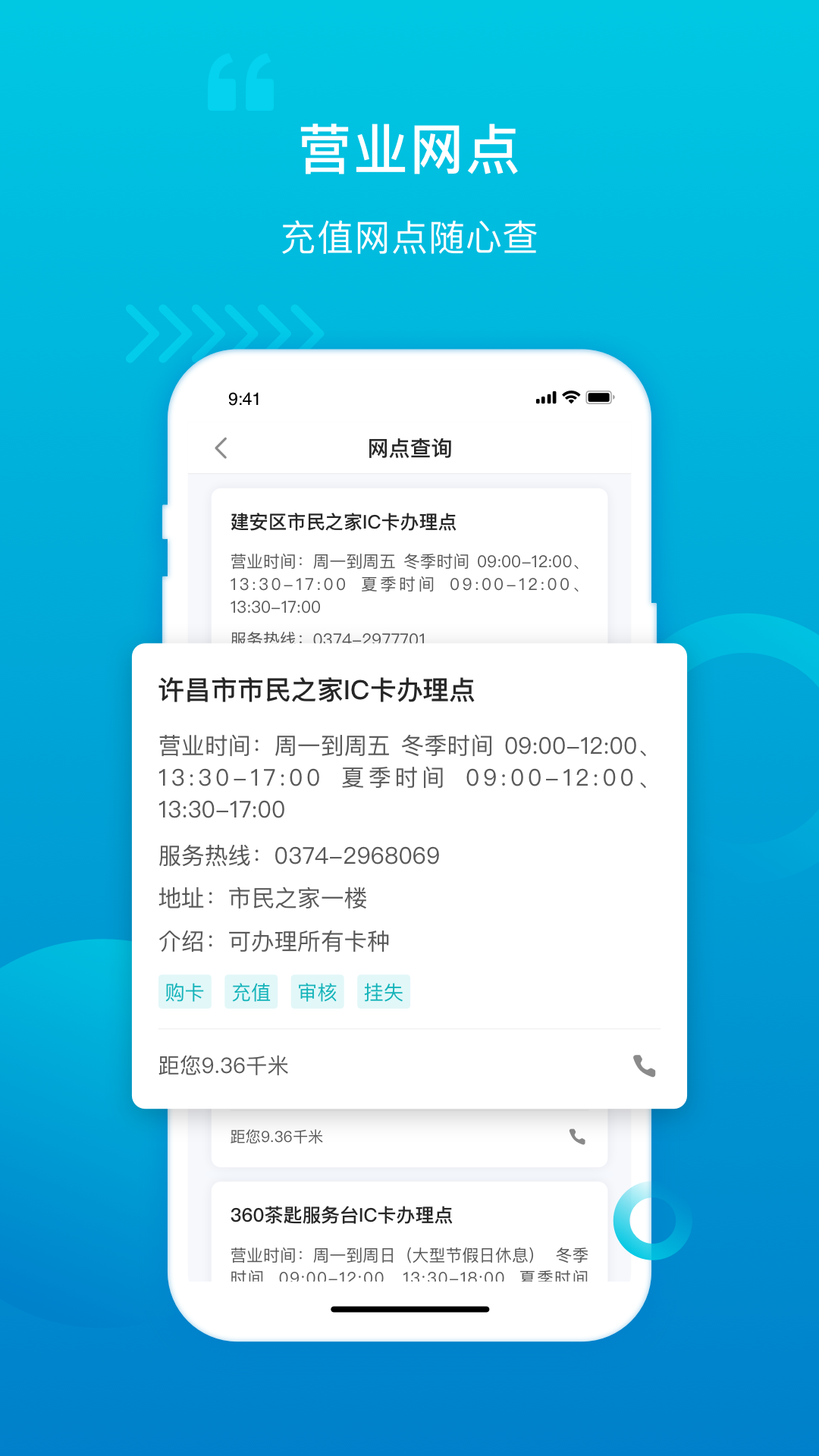 许昌公交 1