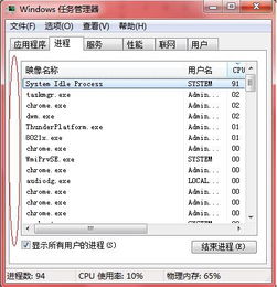 Windows任务管理器菜单不见了？快速找回方法揭秘！ 4