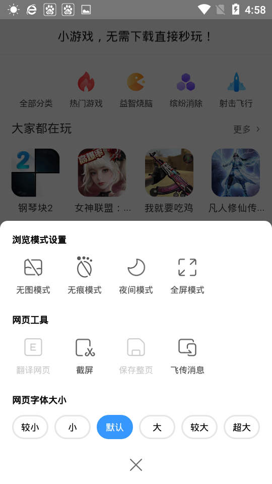 搜狗浏览器2025安卓版 截图3