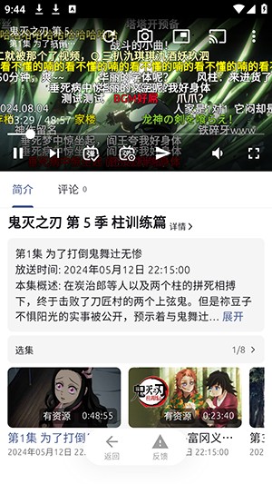 anich动漫免费版本 截图11