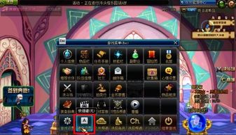 DNF游戏内如何快速设置物品自动移动 2